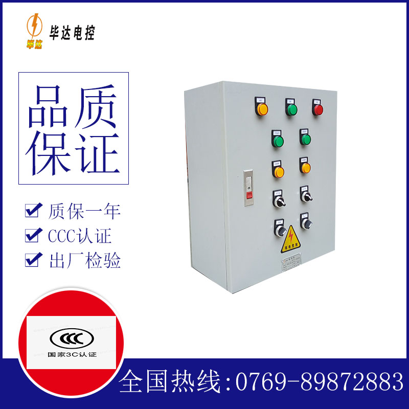 霞浦一用一备控制箱