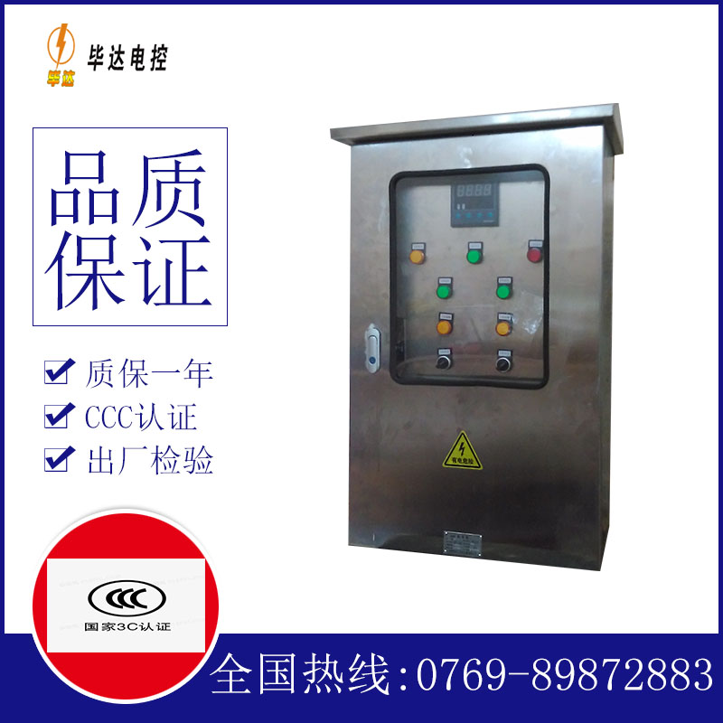 霞浦路灯控制箱